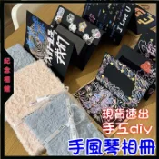 風琴本🔥毛绒立體書 手風琴相簿 diy相冊 手作卡片情侶禮物 生日卡片 客製化禮物 手工卡片 拍立得相簿 拍貼機相簿