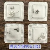 海馬把頭 鎖把頭內絲外絲手錶把的歐米加螺紋銀色錶冠300調時間鈕