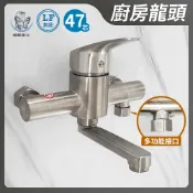 蝴蝶衛浴 304不鏽鋼【無鉛廚房水龍頭】LF無鉛認證.47芯 冷熱混合.出水管可移動