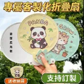 客製化應援扇|廣告扇|摺疊團扇|反光板｜飛盤扇｜企業行銷活動｜明星周邊 展場宣傳 企業贈品｜廣告宣傳小扇子