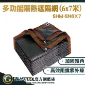 採光罩遮陽 6x7米 遮陰網 加密遮陽網 汽車遮雨棚 多肉遮陽網 戶外遮陽棚 棚子伸縮遮陽網SN6X7 GUYSTOOL