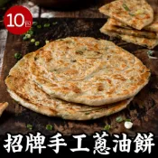 朱記餡餅粥 招牌手工蔥油餅 10袋(共50片)