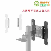 【HappyTech】XMA-02V1壁掛安裝孔距延伸片 轉接板20x10/10x20/15x15/20x20 VESA