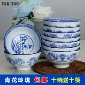 協貿國際日用品生活3館 10個裝景德鎮家用米飯碗陶瓷碗單個吃飯碗餐具碗碟套裝青花玲瓏碗