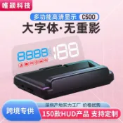 滿天星百貨 唯穎C500抬頭顯示器obd汽車折疊車載顯示屏便攜高清hud抬頭顯示器