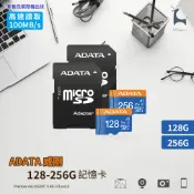 woori 3C 【ADATA威剛】128G 256G Premier microSDXC UHS-I A1/U1/C10記憶卡 監視器相機手機行車記錄器閃存卡 MicroSD卡 (附轉卡)