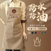 客製化pu圍裙客製皮圍羣訂製工作logo訂做美髮廚房工作服印刷餐飲工裝防水餐廳咖啡連身防油防潑水多口袋廚房用咖啡廳女日式