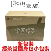 【北埔擂茶堂隨身包】 40g小包x15入/盒 最受歡迎的新竹北埔客家擂茶粉 +木由賣店+