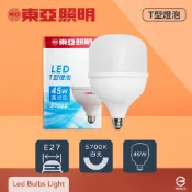 【全聯線上購】【東亞照明】LLA031T-45AAD-EV 45W 白光 E27 全電壓 LED T型燈泡 高天井燈泡(1入組)