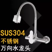 SUS304不鏽鋼萬向壁式水龍頭 壁式龍頭 牆壁出水龍頭 洗碗池冷熱水龍頭 入牆式冷熱水龍頭 廚房不鏽鋼無鉛水龍頭