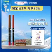 INTEGRATE 櫻特芮 超順手抗暈染眼線膠筆 【watashi+資生堂官方店】