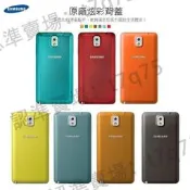 Samsung Galaxy Note3 N9000 原廠炫彩電池蓋ET-BN900電池背蓋背蓋神腦東訊