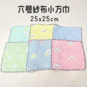 萬用紗布巾👍六層紗布小方巾25x25cm口水巾手帕兒童擦拭巾紗布巾小毛巾抹布吸水巾