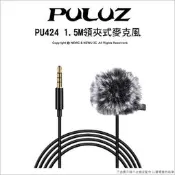 【薪創光華5F】胖牛 PU424 1.5M領夾式麥克風 無指向收音 附防風毛罩 訪談錄影收音專用