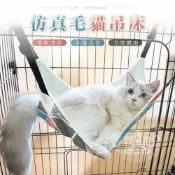 (店+)【小搗蛋鬼王國】仿真毛雙面貓吊床 羊羔絨吊床 透氣兩面吊床(網布貓吊床 寵物吊床 貓掛床 貓睡床 貓床墊  可掛式吊床)
