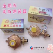 【富爾康】台灣製造金鑽石超流量附表控制瓦斯防暴存量調整器3QR280調節器 送2個束環