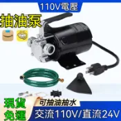 公司貨 免運 可開發票 110v 電動抽油泵 柴油自吸泵 燃油輸送泵抽油機 抽油泵 插電抽水泵 抽油機 吸油機 抽柴油