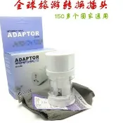 阿嫲的百寶屋 多功能全球通電源轉換器萬能轉換插座旅行插頭安全便攜多國插快充{鑫弘-工葉電器}可開發票