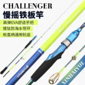 鑫海悅刀鮁輕型慢搖鐵板竿船釣帶魚竿快抽鐵板杆餌重100-300克特賣漁具釣竿 偷跑竿 萬能竿