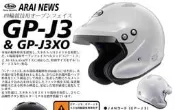 台中皇欣!!正日本名牌 ARAI 出品GO-CART 專用房車拉力賽半罩安全帽 GP-J3 8859 GP-J3 XO!