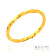 福西珠寶 麻花戒指 0.40錢內 999純金黃金麻花戒指 女款 固定圍 編織設計 細戒 簡約氣質