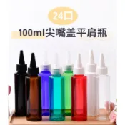 26.【芊宸104】24牙100ml平肩尖嘴瓶 分裝瓶 塑膠瓶分裝罐試用瓶塑膠罐旅行盥洗組 乳液瓶擠壓瓶 尖嘴蓋 尖嘴頭
