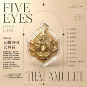 💰 阿贊瓦拉揚｜五眼四耳天神首