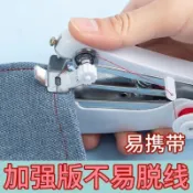 🥇臺灣優質好物🥇便攜式手動迷你微型縫紉機家用手持簡易縫衣服神器袖珍小型裁縫機