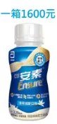 銓鴻醫療器材 亞培 安素香草 菁選減甜口味 升級HMB 220mlX24入/箱
