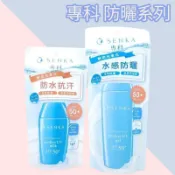 專科 SENKA   即期品  升級版 全效防曬乳液 40ml 全效防曬水凝膠 80ml