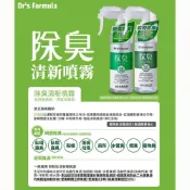 (店+)【Dr’s Formula 台塑生醫】除臭清新噴霧255g