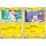 老吉科🌲 Pokémon TCG PTCG 日版絕版劍盾系列 s7R 正電拍拍 負電拍拍 寶可夢卡牌 神奇寶貝卡牌