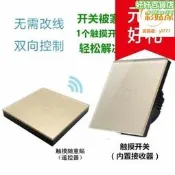 (可開發票/報價單）【超正好料】彩菇涼 智能遙控b觸碰式開關86型家用單控雙切牆壁觸控屏幕觸控開關面板