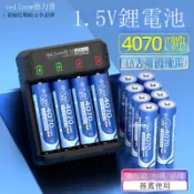 5號充電鋰電池 大容量1.5v門鎖數碼相機通用五七號可充電7號 XJDC64301