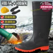 萬物優選鋪 快速出貨 【高評價】鋼頭鋼底防雜防刺工礦靴防水鞋南寬與斜高筒雨靴勞保鞋加厚