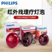 請詢價 飛利浦進口遠紅外線燈泡紅光烤燈烤電加惹家用