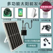 月鳥商社 30W太陽能板USB手機充電寶光伏板充電器發電防水移動戶外便攜5v