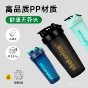 🌸闆娘推薦🌸shakerism搖搖杯健身專業水杯蛋白質粉攪拌奶粉杯子奶昔男女生