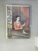 【露天書寶二手書T5/言情小說_XDH】旺宅好媳婦 2_花月薰