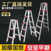 轉機商店 【加厚加固】人字梯 鋁梯 工程梯 家用梯 鋁合金梯子 折疊梯 四米五米 承重穩固 防滑踏板 輕量耐用 居家施工必備