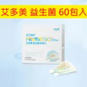 艾多美 益生菌 60包入 顧腸胃 順暢助消化 韓國艾多美 艾多美益生菌 🥡益生菌🥡 台北現貨 韓國 順暢保養品