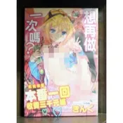 【全新】C2900 想再做一次嗎？ (全)微笑的糖果貓【現貨】新視界 限制級 成人 色情 A漫 H漫 黃書 絕版