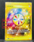 中文版 SV5A 096 夜光能量 UR 金卡 全圖 浮雕  寶可夢 PTCG 繁體 神奇寶貝 卡