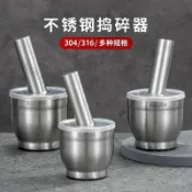 💥精選好物💥316不鏽鋼搗蒜器 蒜臼子 蒜泥器 手動研磨器 搗藥罐 不鏽鋼研磨缽 實心搗碎器