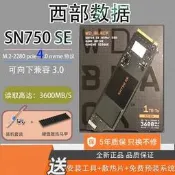 WD/西數 黑盤SN750/SN750 SE/SN500 250G 500G 1TB NVME 固態硬盤