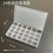 桃園發貨 調色盤 水彩顏料保濕盒 24格 36格 透明顏料盒 密封 分裝盒 便攜盒 彩繪分裝盒