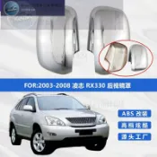 kevan優選-2026新款-鏡框適用2003-2008凌志RX330後視鏡罩高品質ABS電鍍外飾倒車鏡殼