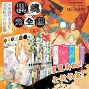 【典藏書盒】棋魂漫畫完全版1-20冊權討版簡體中文版完結堀田由美著小畑健繪集英社授權日本漫畫小說熱動漫暢銷書籍