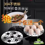 📣爆款推薦📣食品級不銹鋼蒸蛋可折疊蒸架蒸籠支架蒸屜圓形多功能家用隔水有孔 K5RBHOXLP