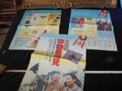 ◎貓頭鷹◎雜誌內頁專賣CT05-103國家級勳章國光勳章青天白日勳章寶鼎雲麾忠勇忠勤3張5頁介紹照片(早期周刊剪下)